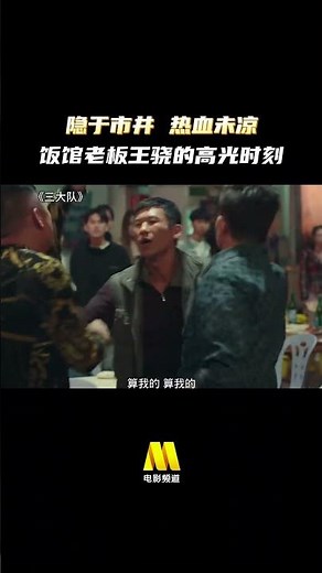 Hardcore Boss #WangXiao Shows His Mettle #MovieRecommendation #CrimeInvestigation #BasedOnATrueSt...