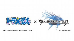 Granblue Fantasy Doraemon Crossover Will Appear in December 2021