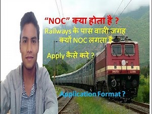 What Is NOC | How To Apply | For Railways | Which Documents Required | Railway Exams