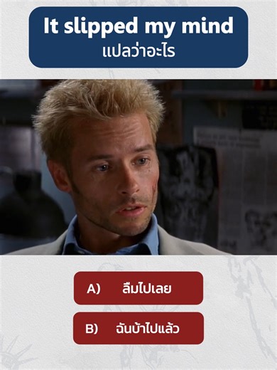 Engaging English Learning through Movies and Quizzes