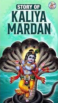 Story Of Kaliya Mardan | How Lord Krishna Defeated Kaliya | #kaliyamardan #krishna #devotional