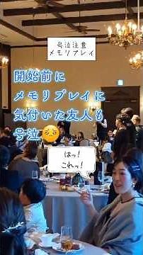 [Wedding Emotion] Even Friends Were Sobbing! A Wedding Full of Smiles and Tears☆Touching Wedding ...