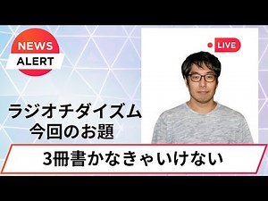 著作の執筆依頼が複数くるくらい売れっ子になってしまった話