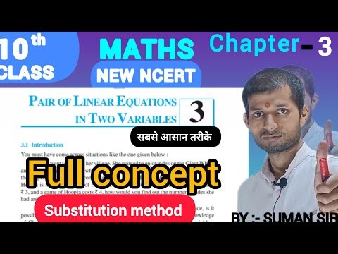 Substitution Method Made Easy | Class 10 Concept + Example | Must Watch! BY Suman Sir