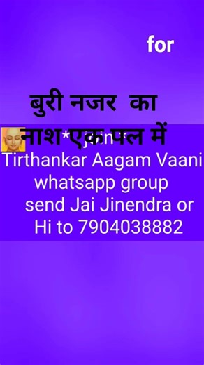 mantra to remove evil eye from home#shorts/most powerful mantra to remove evil eye/evil eye mantra