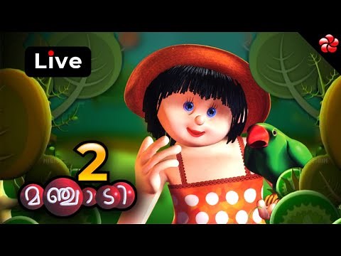 Manjadi Volume 2 ★ Malayalam cartoon full movie for Kids ★ Manchadi ★ folk songs and stories