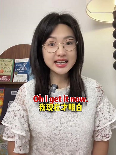 get it和got it到底什么区别？#英语 #英语口语 #英语学习 #learning #english