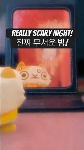 #canimals “Really Scary Night!!” #캐니멀 “진짜 무서운 밤~” #funny #anime
