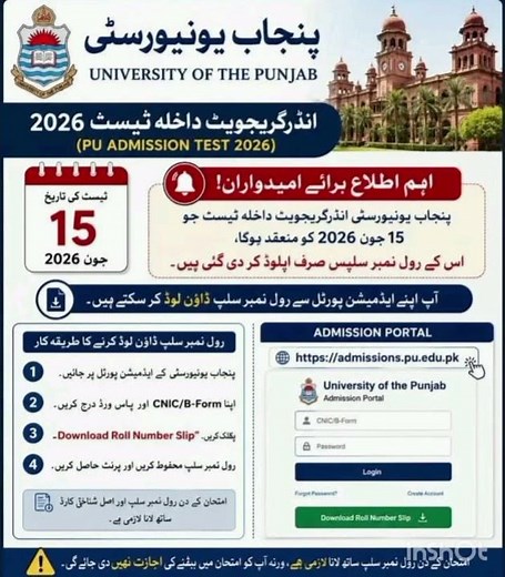 🎓 Punjab University Admissions 2026 | PU Entry Test Complete Guide | Apply Online Now!