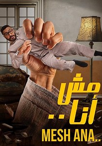 Not Me streaming: where to watch movie online?