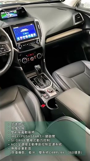 【SUM中古車】全時四驅走遍山海與自然同行｜SUBARU FORESTER 2022年