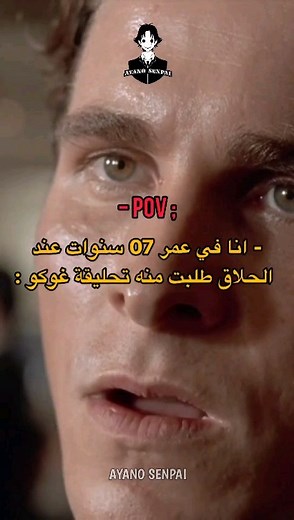 Ayano | アヤノ 🇯🇵 | ‎- حقيقي 😂😂 - انت اوتاكو 🔥 اذن انت في المكان صحيح 🌸 - شيك على الحساب 👀 و خلي متابعة 😍 - من اكسبلور 🖤 فولو يا عسل 🍯 - @ayano__senpai1...‎ | Instagram