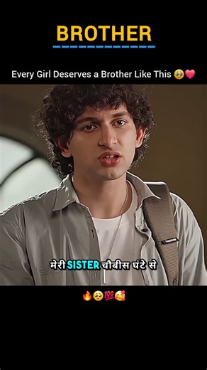 Every Sister Deserves a Brother Who Protects Her 🥹❤️ | #motivation #siblingslove #family #shorts