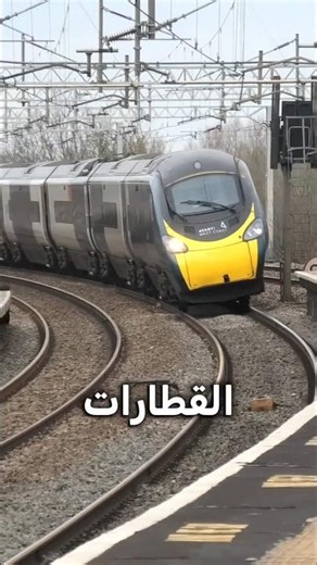The secret behind high-speed train turns