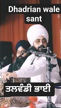 live diwan ranjit singh dhadrian wale #dhadrianwale #livekirtandarbar #gurbanishabad #punjab