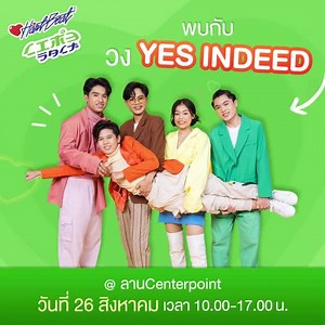Yes Indeed Band on Reels