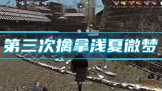 骑砍日记之三擒浅夏微梦