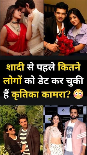 Kritika Kamra Dating History 😳 | Celebrities She Dated Before Marrying Gaurav Kapoor
