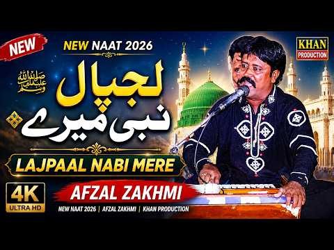 Lajpal Nabi Mere Dardan Di Dawa Dena | Afzal Zakhmi Khan | New Naat 2026 | Khan Production