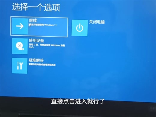 win11 insider preview预览版退回正式版自救行动