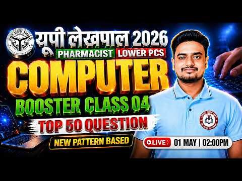 UP Lekhpal 2026 Computer 💻 | Booster Class #4 | Computer Practice Class | Ravi Sir