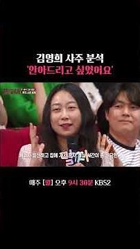 Malja Show Instant Fortune Telling Consultation #MaljaShow #KBS 260427
