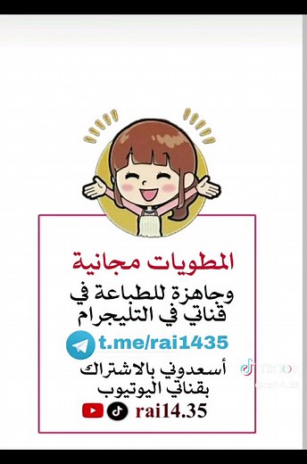 مطوية عن الخلفاء الراشدين للصف الخامس