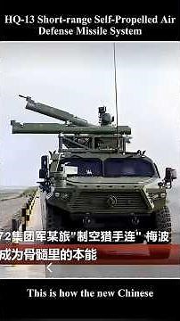 China’s NEW HQ-13 Air Defense Missile Battery Explained