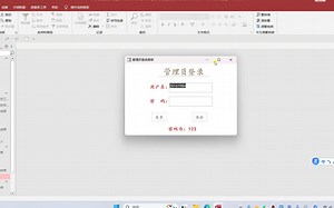9、如何设置自动打开窗体