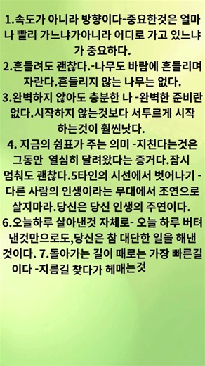 명언 시리즈 13탄 -마음의 위로를 주는 명언,사자성어,좋은글