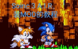 Soinc 3 A.Ⅰ.RMOD教程