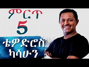 Best of Teddy Afro Collection | Top Ethiopian Music Playlist 2025 | አዳዲስ ዘፈኖች ስብስብ | Amharic Music