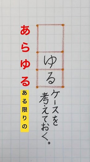 #おとなの漢字ドリル #教養