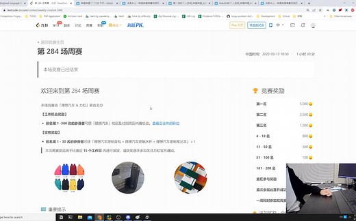 LeetCode 第284场周赛登顶第一名！录屏&讲解 最短代码挑战！