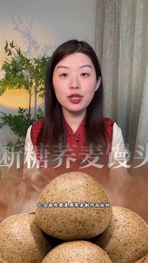 Buckwheat Steamed Buns: Quick & Easy Recipe