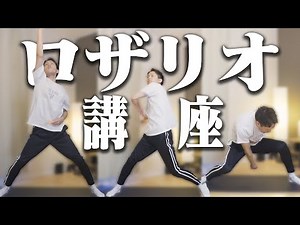 【ヲタ芸講座】ロザリオ講座〜キレを出すコツ〜【基礎＆コツ】