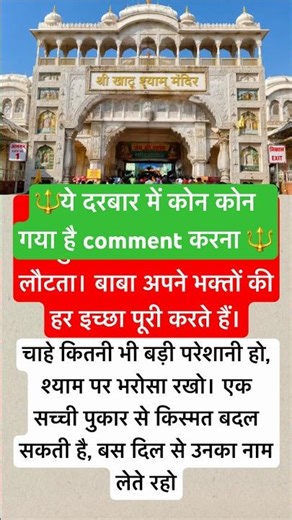 हारे का सहारा बाबा श्याम हमारा जो लोग खाटू श्याम को पसंद करते हैं #nivetadhingramusic #spreadsmile