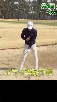 The most important part of a bunker shot #RyoIshikawa #golflesson #bunker #golf