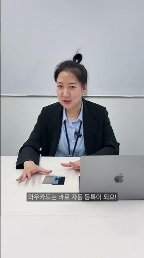 쿠팡 와우 회원이시라면? 쿠팡 와우카드 이렇게 쓰면 혜택 누릴 수 있습니다 😉