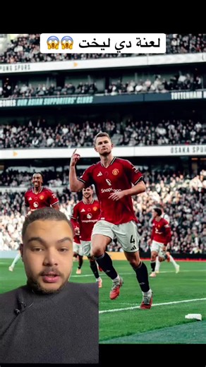 ‏#counterattack_1 #counterattack_1 #كرة_قدم لعنة دي ليخت 😱😱