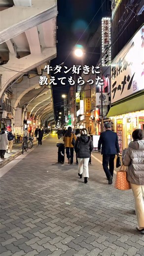 キャプテン I 東京グルメ on Instagram: "🌟牛タン食べるならここ🌟 ～牛たん日和 浅草橋店～ 【厳選日和コース】6,050円(税込) ※2.5h飲み放題付きコースは7,700円 ・前菜3種盛 ・花たんてっさ ・飲める茹でたん ・生たんゆっけ ・本日の薄切りたん巻串 ・大人のフレンチフライ ・12時間低温調理の厚切りレアたん焼き ・5秒生たん葱しゃぶしゃぶ ・選べる釜めし ・本日のジェラート 牛タン好き必見！ 全てメイン級の牛タン料理のフルコースが大満足でした！ 中でも「飲める茹でたん」はめちゃめちゃ柔らかいし、 「厚切りレアたん焼き」はブリンブリンで、 弾力あって噛むほどに肉汁が溢れる。 釜めしは八代目儀兵衛のお米を使用し、 注文ごとに炊き上げるこだわり、 しゃぶしゃぶの出汁をかけて出汁茶漬けは必ず食べてください。 飲み放題をつけても7,700円と破格なので、 ぜひ行ってみてね！ 🏠お店情報🏠 所在地:東京都台東区浅草橋1-19-2 槇田ビル 1F アクセス:浅草橋駅から徒歩1分 秋葉原駅から徒歩7分 営業時間:【月〜金】11:00~15:00(L.O14:00