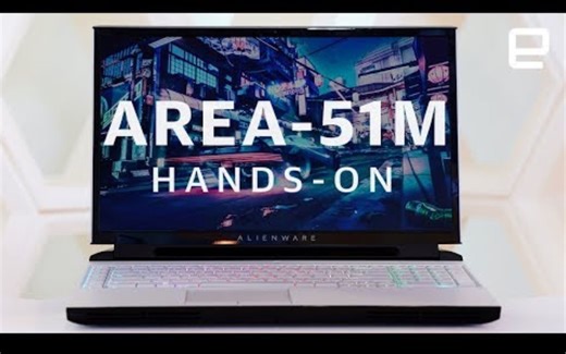 外星人（Alienware） Area 51m 上手-- 一个拥有可升级CPU和GPU的游戏笔记本电脑——CES2019
