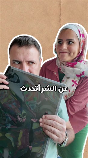 عن الشر: الحلقة الأولى من مسلسل لينا