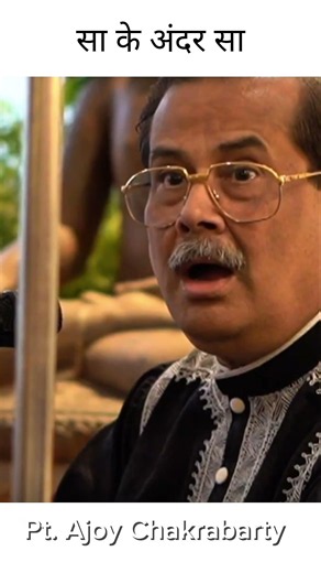Sa inside Sa - Pandit Ajay Chakrabarty #classicalmusic #musicschoolofindia #musicology