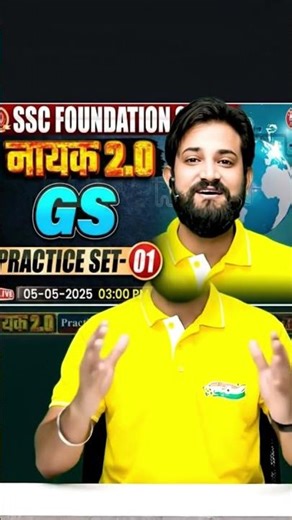 SSC GENERAL AWARENESS PRACTICE SET 2026