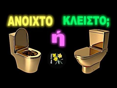 Γιατί πρέπει ΠΑΝΤΑ να κλείνετε το καπάκι πριν τραβήξετε το καζανάκι