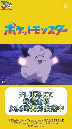 第145話いかがでしたか？ 満月が輝く中で楽しそうに踊る ピッピたち♪ ポケモンたちも一緒に踊っていたら リコたちは『ゆびをふる』の 影響を受けてしまったようです…！