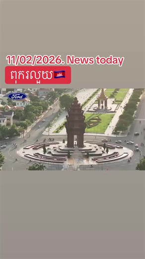 Breaking News from Cambodia – February 11, 2026