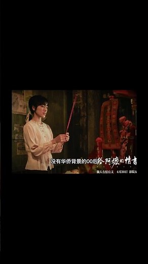 《给阿嬷的情书》看完后劲太强…有些人等了一辈子，还是见不到想见的人｜2026年度最催泪华语电影深度解析 【EN/CH Sub】