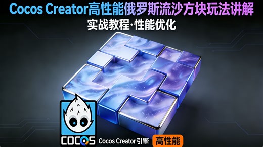 课时10-沙子掉落理论逻辑讲解